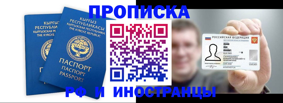 регистрация в Россоши