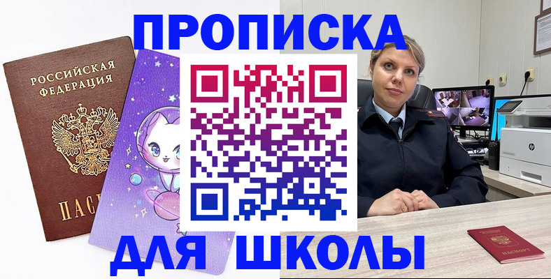 прописка паспорт в Россоши