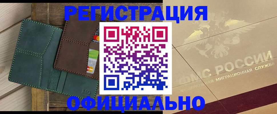 временная регистрация госуслуги в Россоши