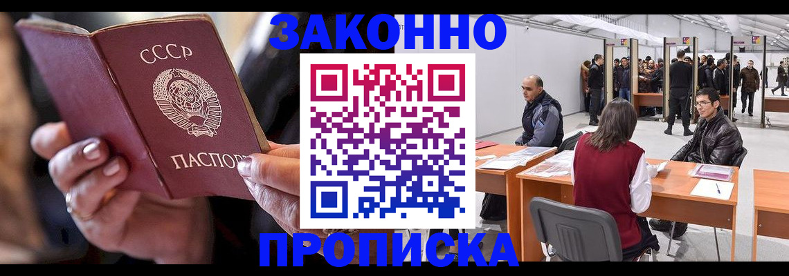 пропишу в квартире в Россоши