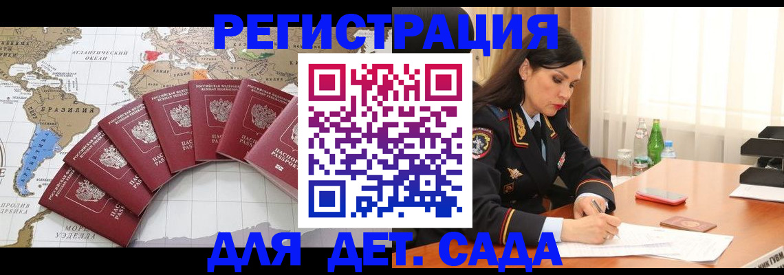 регистрация в Россоши